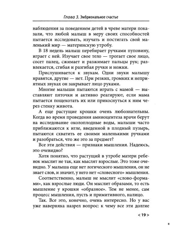 Дополнительное изображение книги «Принцип пуповины: анатомия везения. 2-е изд., испр»