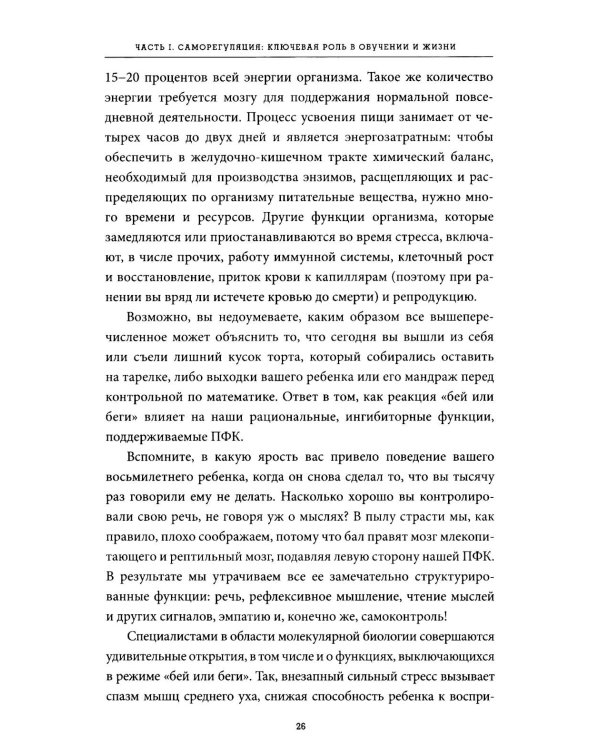 Саморегуляция: как помочь ребенку (и себе) справляться со стрессом