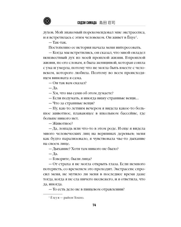 Кисть ее руки. Кн. 1