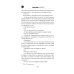 Кисть ее руки. Кн. 1