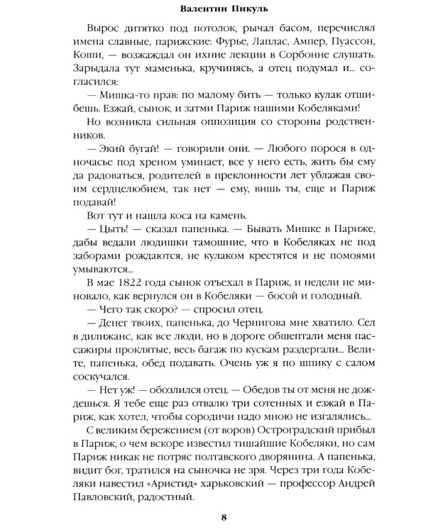 Реквием последней любви: миниатюры