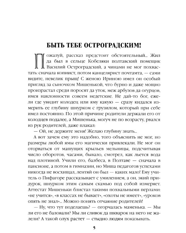 Реквием последней любви: миниатюры