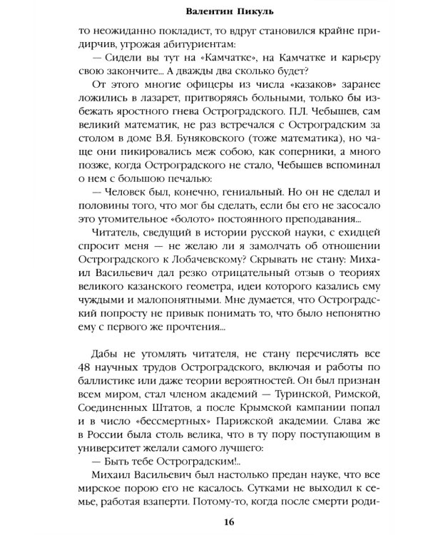Реквием последней любви: миниатюры