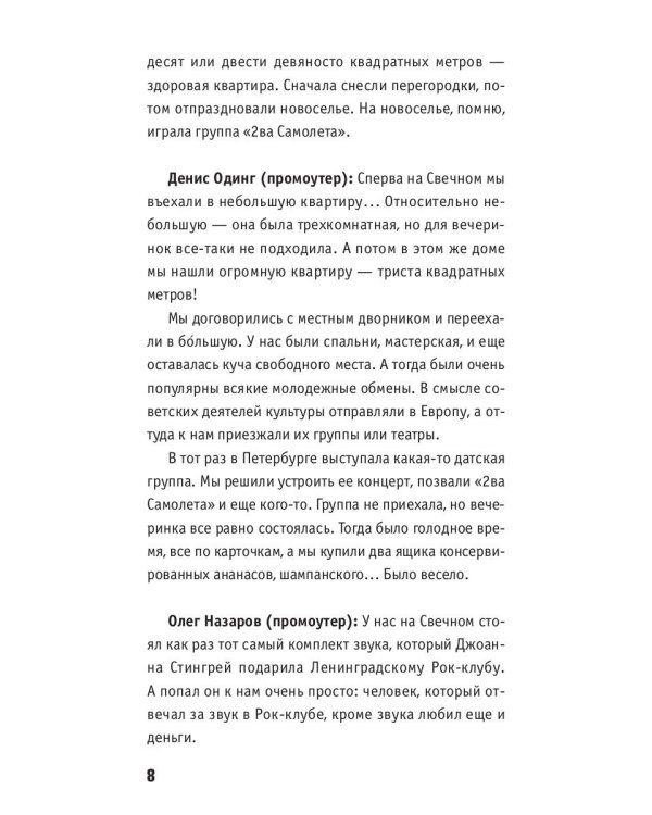 Рейволюция