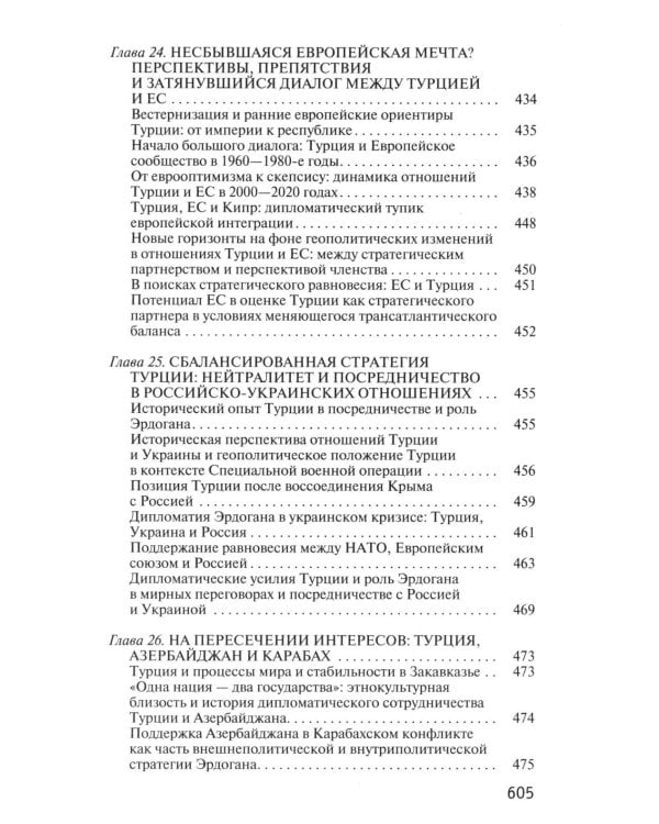 Реджеп Тайип Эрдоган