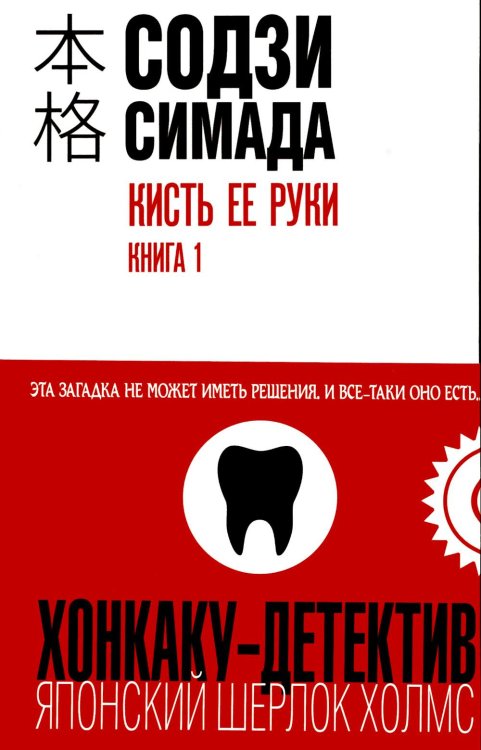 Кисть ее руки. Кн. 1
