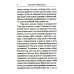 Собрание творений Творения. Покаяние