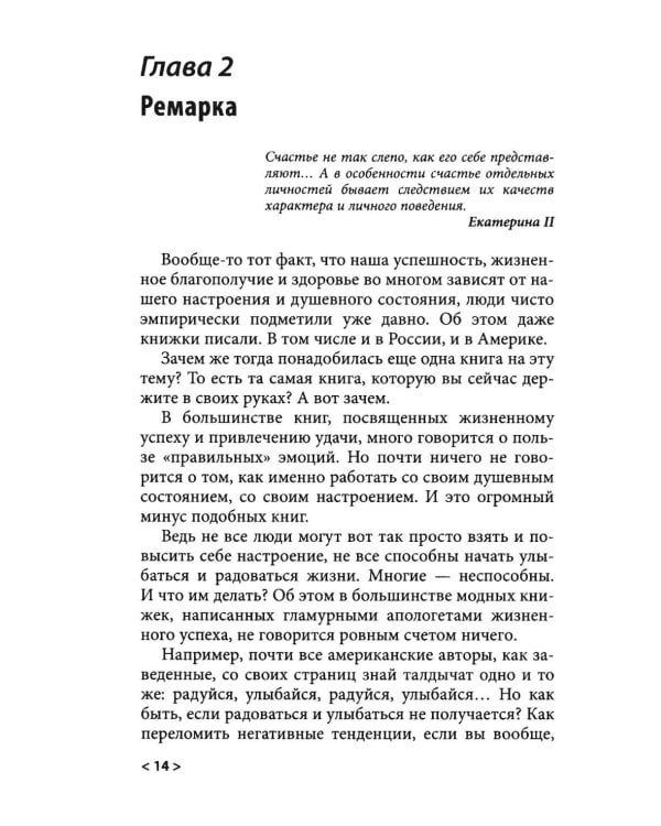Дополнительное изображение книги «Принцип пуповины: анатомия везения. 2-е изд., испр»
