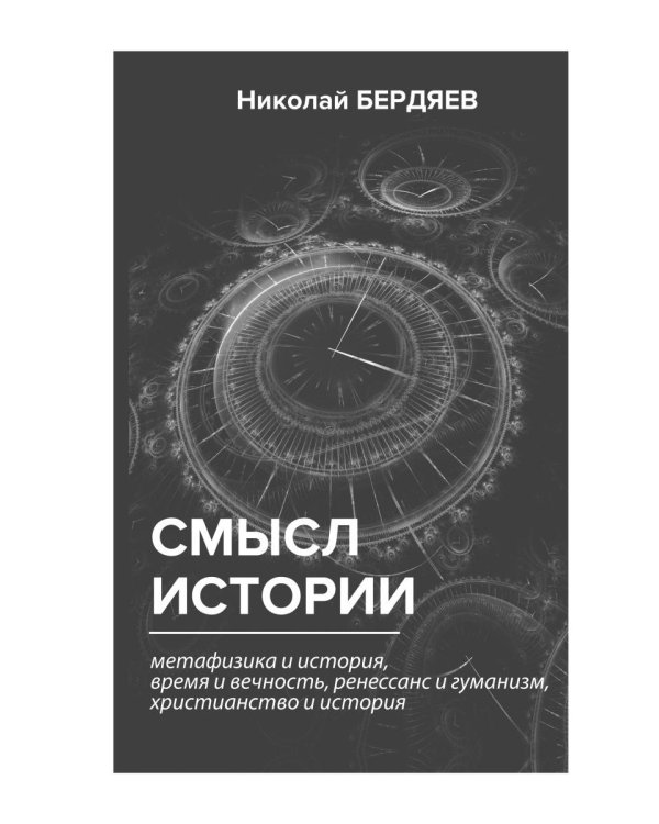 Трагедия и обыденность