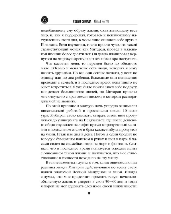 Кисть ее руки. Кн. 1