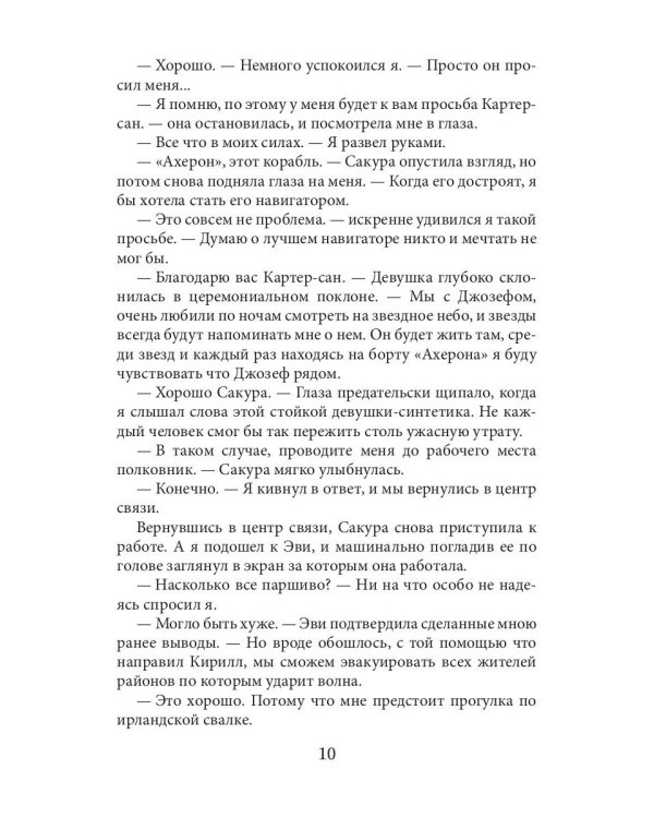 Слеза на фокус-линзе. Кн. 2