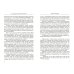 Опыт выживания. Ч. 4. Диагностика кармы Опыт выживания. Ч. 4. Диагностика кармы