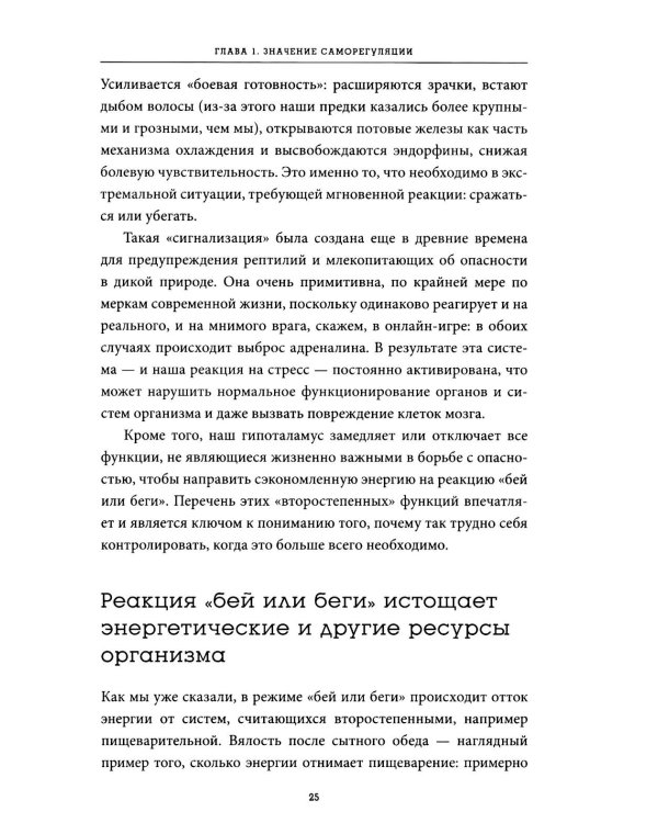Саморегуляция: как помочь ребенку (и себе) справляться со стрессом