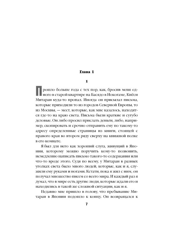 Кисть ее руки. Кн. 1