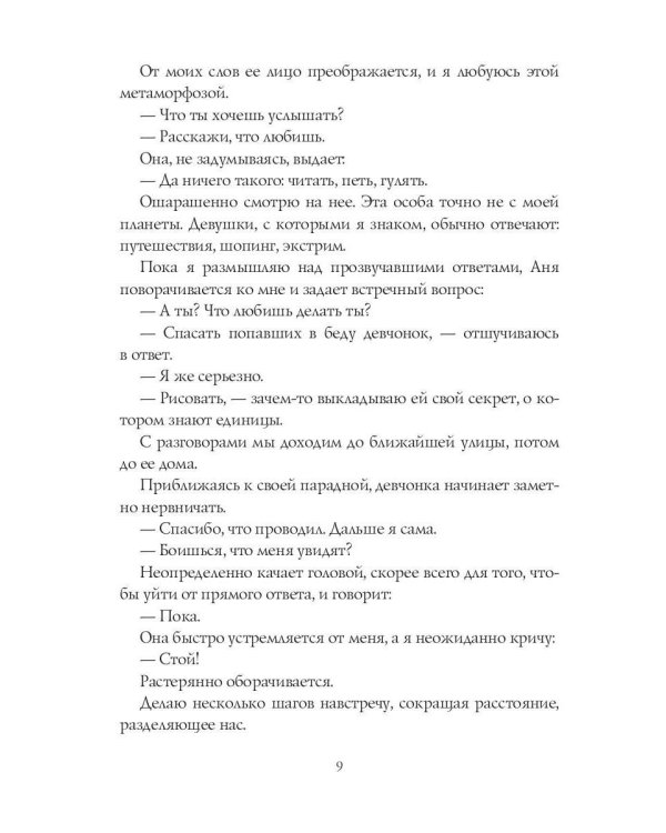 Хизика. Кн. 1: Химия