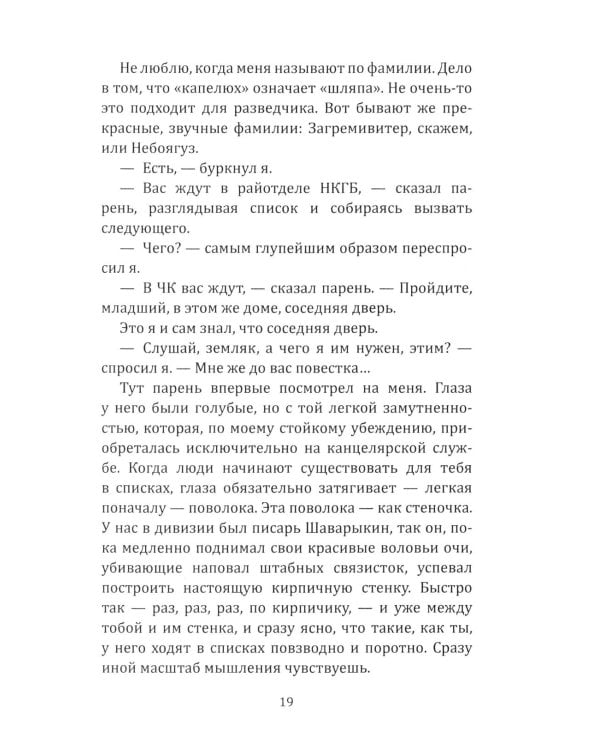 Тревожный месяц вересень: роман