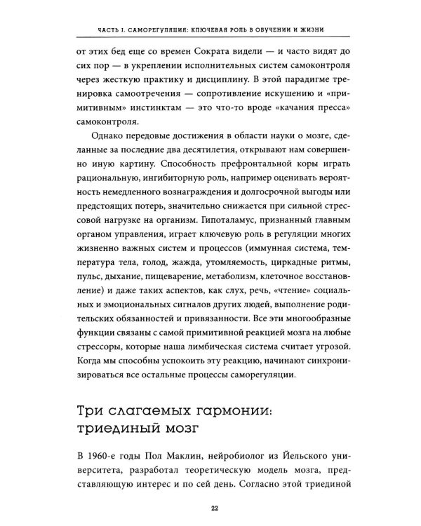 Саморегуляция: как помочь ребенку (и себе) справляться со стрессом