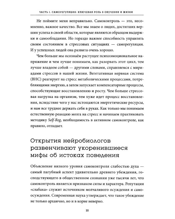 Саморегуляция: как помочь ребенку (и себе) справляться со стрессом
