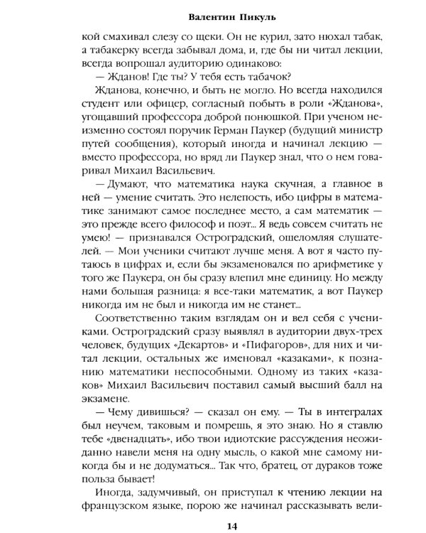 Реквием последней любви: миниатюры