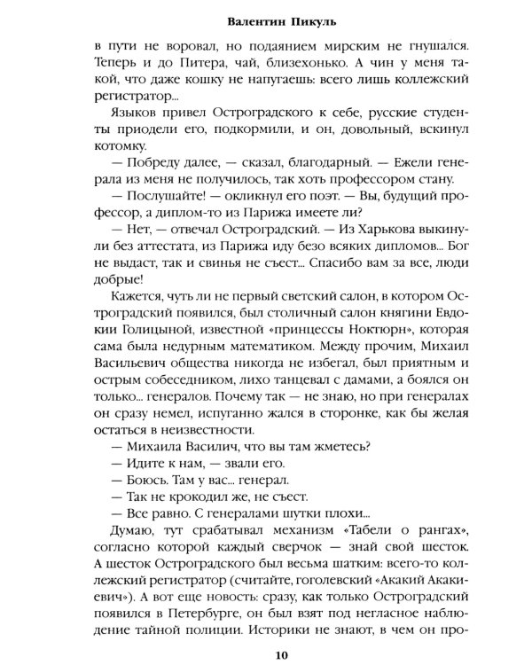 Реквием последней любви: миниатюры