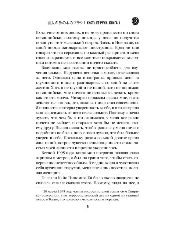 Кисть ее руки. Кн. 1