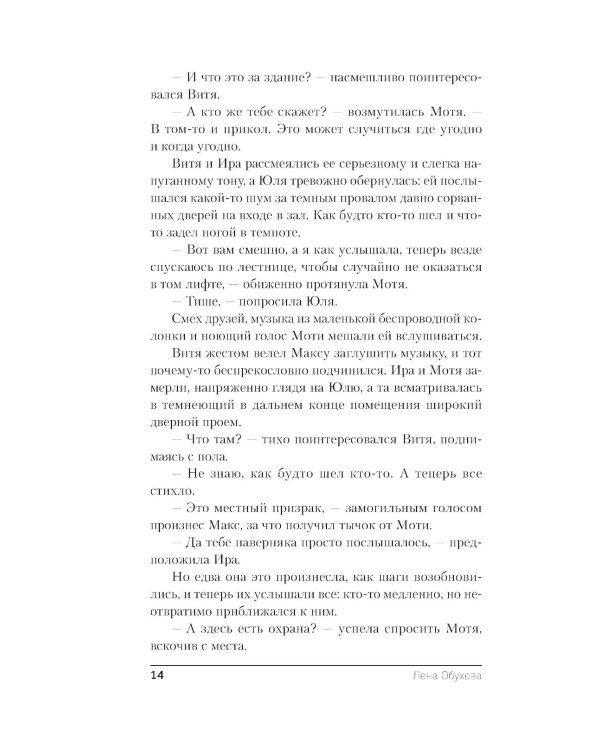 Хозяйка старого дома