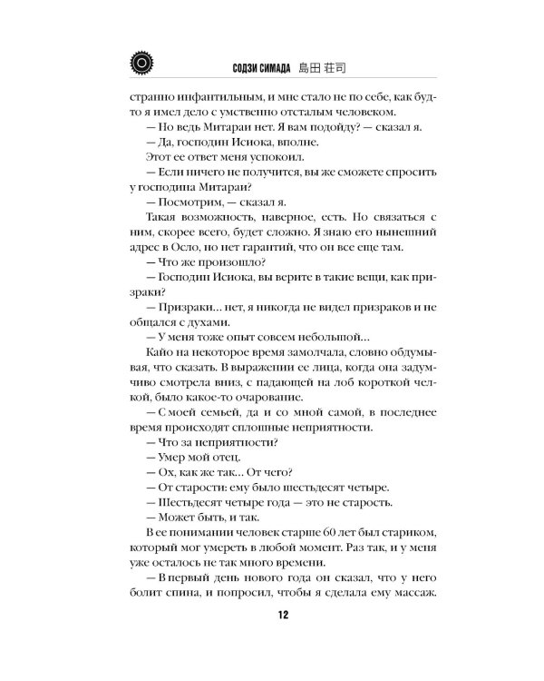 Кисть ее руки. Кн. 1