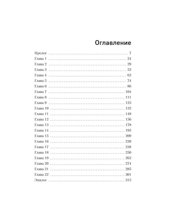 Хозяйка старого дома