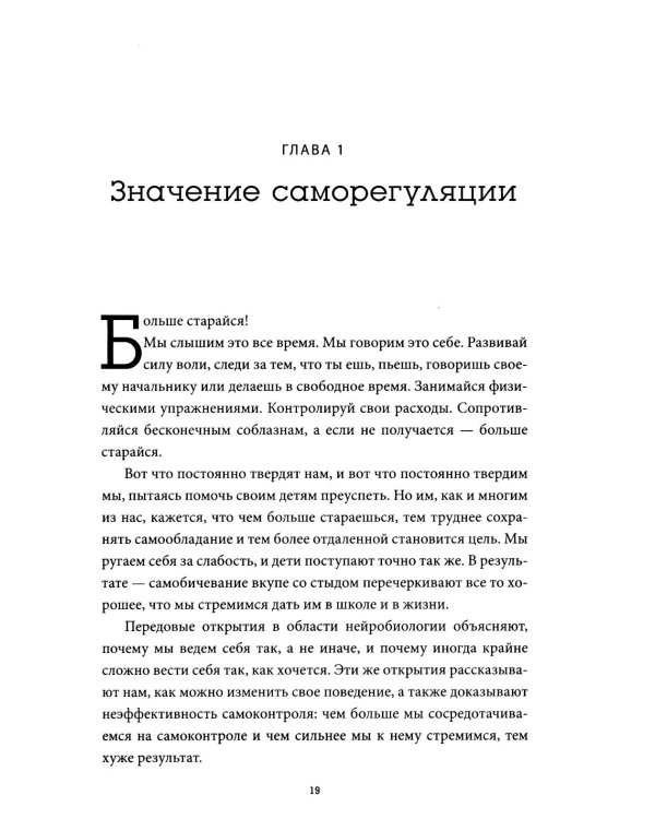 Саморегуляция: как помочь ребенку (и себе) справляться со стрессом