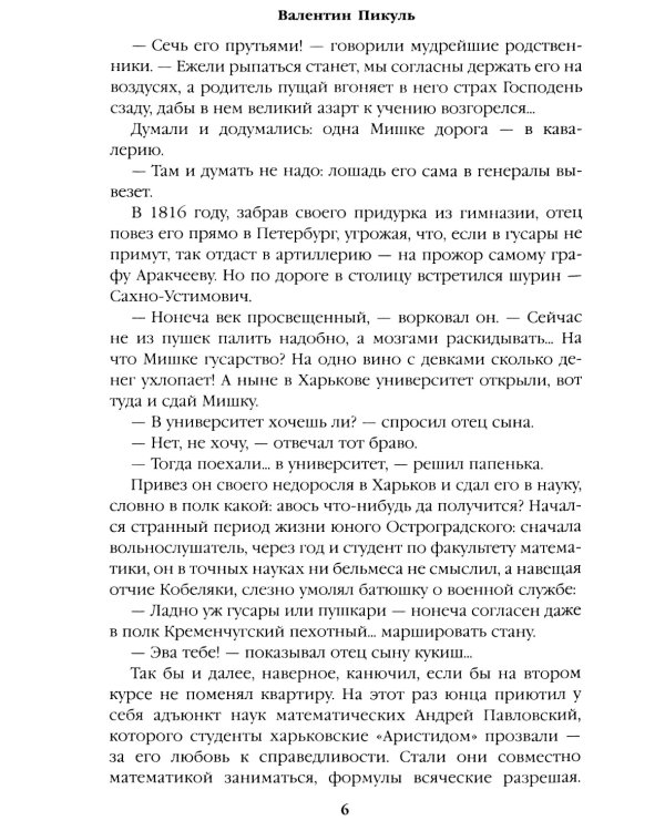 Реквием последней любви: миниатюры