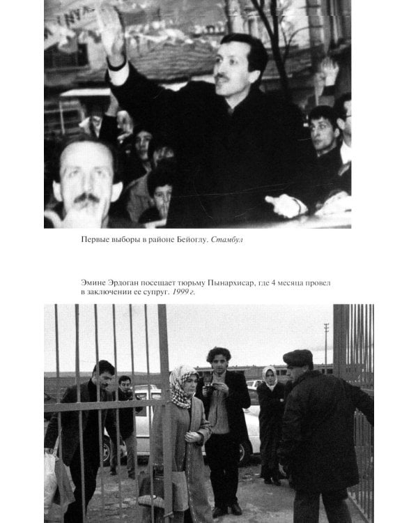 Реджеп Тайип Эрдоган