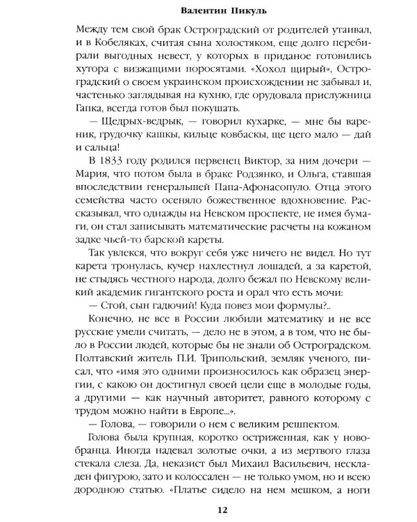 Реквием последней любви: миниатюры