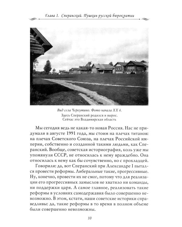 Рассказы из русской истории. Профессионалы Империи. Кн. 7