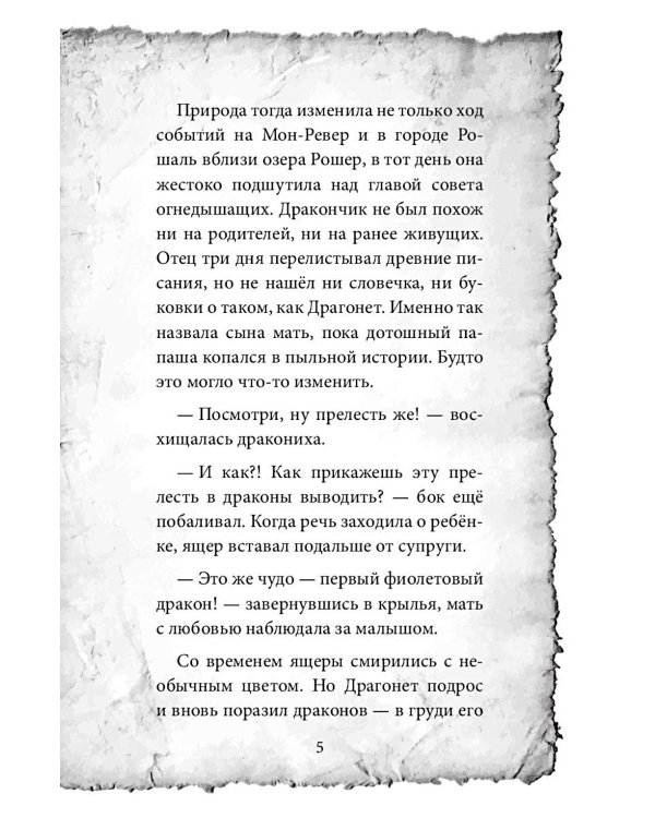 Прекрасные истории о добре и чуде (комплект из 2-х книг)