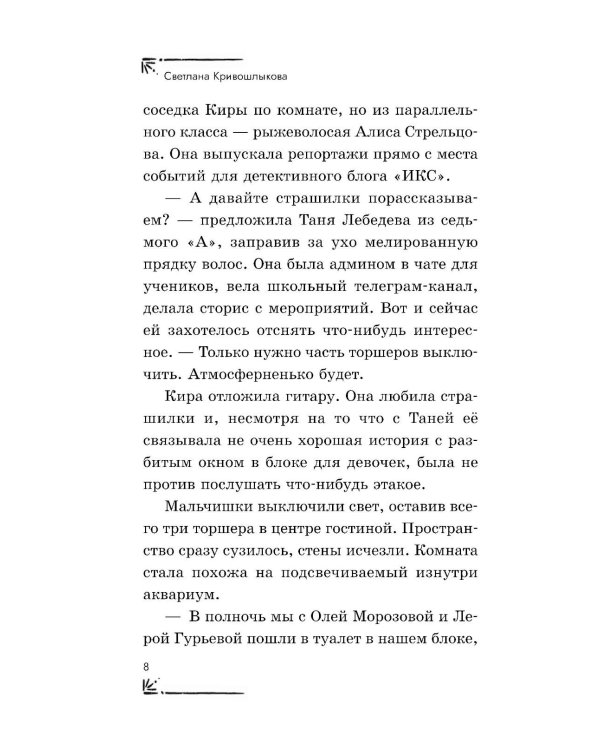 Легенда о проклятом комоде