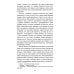Всемирная история в романах Братья Гракхи, внуки Сципиона: роман