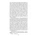 Всемирная история в романах Братья Гракхи, внуки Сципиона: роман