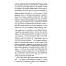 Всемирная история в романах Братья Гракхи, внуки Сципиона: роман