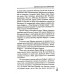 Дополнительное изображение книги «Преданные России. Hерусские русские - 2. Иноземцы на службе российскому трону»
