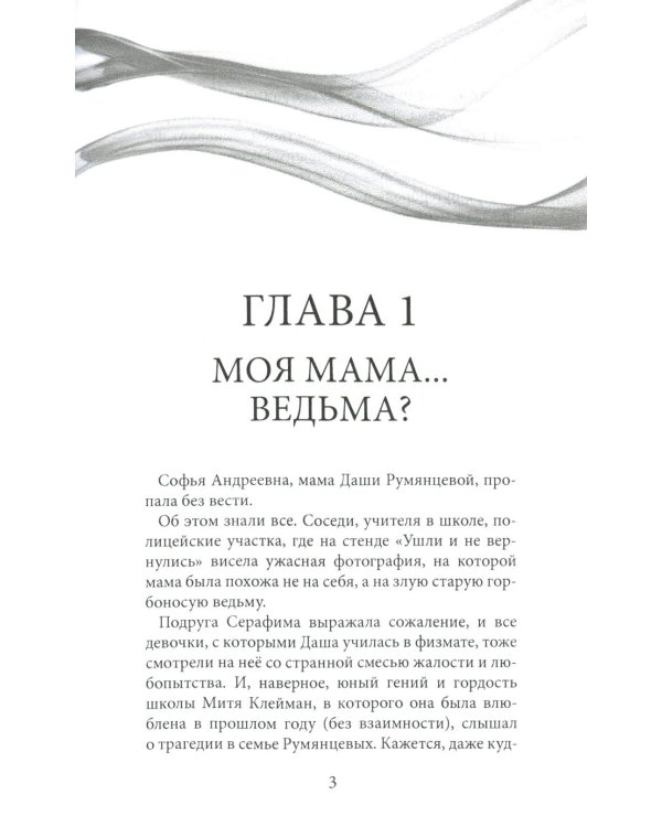 Прекрасные истории о добре и чуде (комплект из 2-х книг)