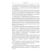 Территория: роман, повести и рассказы (пер.) Территория: роман, повести и рассказы (пер.)