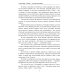 Копье Пересвета. Роман-путешествие в пространстве. времени и самом себе