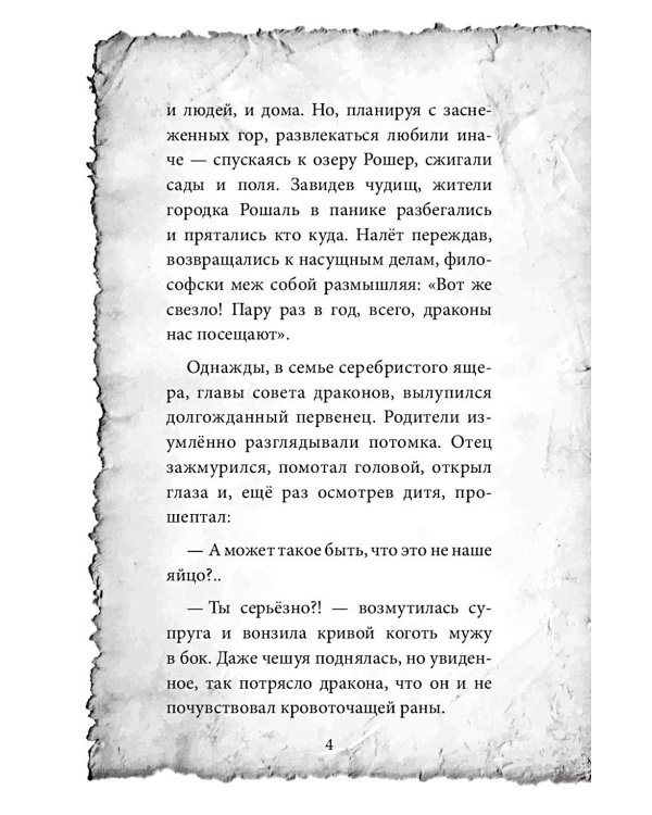 Прекрасные истории о добре и чуде (комплект из 2-х книг)