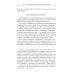 Рассказы из русской истории. Профессионалы Империи. Кн. 7