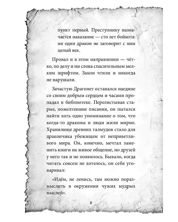 Прекрасные истории о добре и чуде (комплект из 2-х книг)