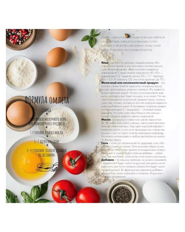 Просто, понятно, вкусно: кулинарная книга поварской школы "ГАМП" Центра лечебной педагогики "Особое детство"