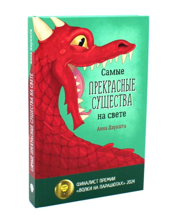 Прекрасные истории о добре и чуде (комплект из 2-х книг)