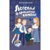 Легенда о проклятом комоде