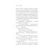 Дополнительное изображение книги «451' по Фаренгейту»