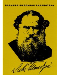 Повести и рассказы; Приложения